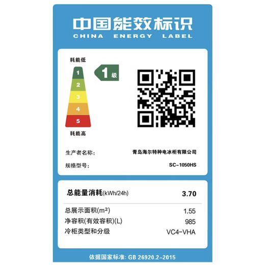 海尔（Haier）商用展示柜SC-1050HS 商品图12