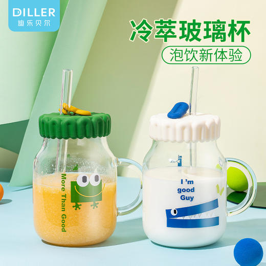 【新品上市】DILLER迪乐贝尔高颜值高硼硅冷萃咖啡水果奶茶带手柄大容量玻璃杯 商品图0