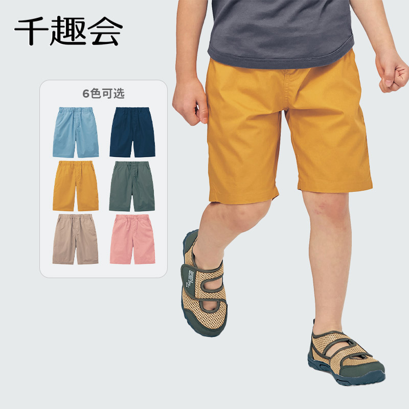 千趣会中裤短裤千趣会夏款男童宝宝纯色系列清凉透气凉感糖果色裤子