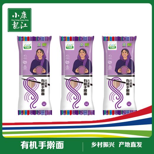 【云上供销】元溢慷 有机手擀面#280g/包*5 商品图0