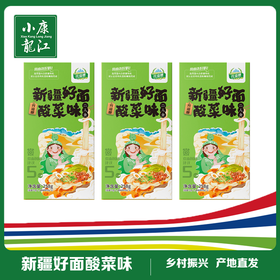 元溢慷 新疆好面酸菜味#258g/盒*3