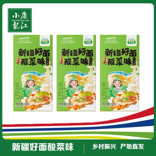元溢慷 新疆好面酸菜味#258g/盒*3 商品图0