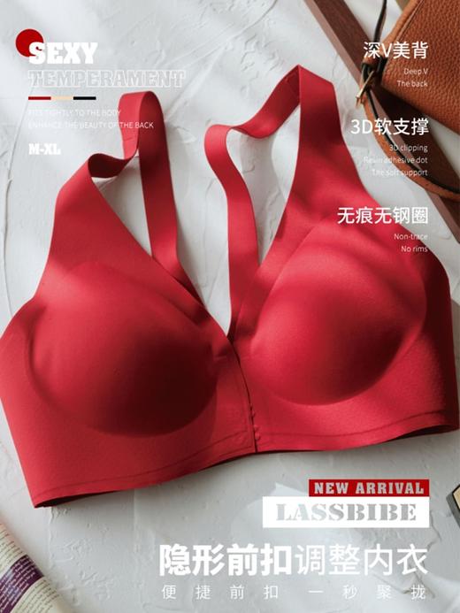 （两件立减20，加购物车自动满减）【有力承托  一扣即聚】深V前扣美背内衣 一片式无痕 穿衣无感 无钢圈收副乳 商品图5