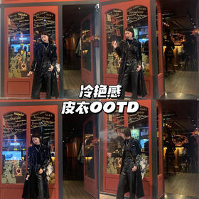 皮衣OOTD｜All Black亮面冷艳感到位☕️