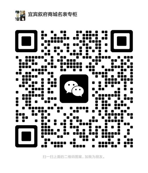 名表微信二维码 商品图0