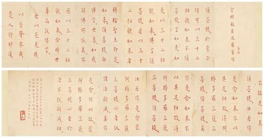 《节录金刚般若波罗蜜经》《般若般罗密心经》，信封装，折页，原大高清单面印刷，售价35包邮。 商品图1