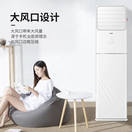 统帅（Leader）空调KFR-72LW/01NTA83T（海尔出品） 商品图0