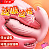 女用精选 小恶魔穿戴跳蛋震动舌舔小程序智能遥控 号78911 商品缩略图0