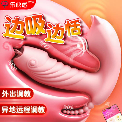 女用精选 小恶魔穿戴跳蛋震动舌舔小程序智能遥控 号78911 商品图0