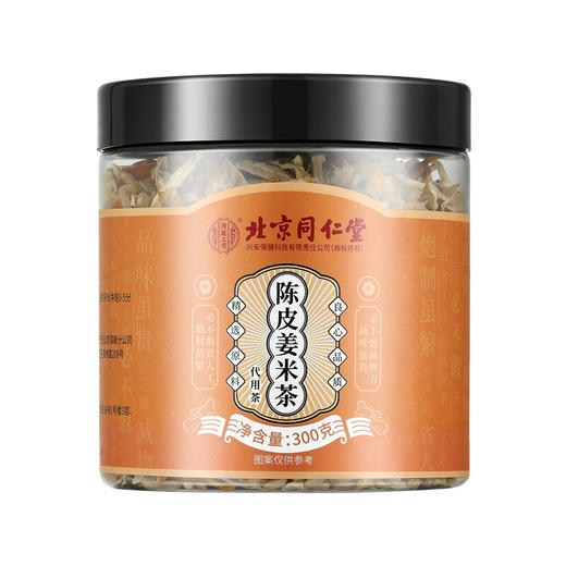 【现货速发】北京同仁堂陈皮姜米茶 商品图5