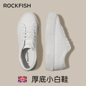 Rockfish英国771厚底增高不怕湿休闲板鞋松糕底小白鞋