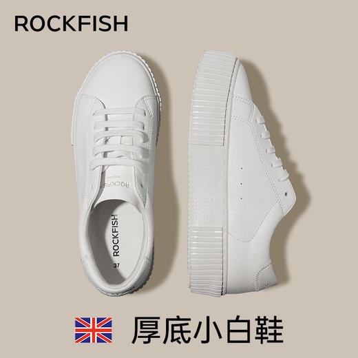 Rockfish英国771厚底增高不怕湿休闲板鞋松糕底小白鞋 商品图0