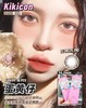 Kikicon蛋黄仔/白月光/紫米露 10片/盒（日抛型） 商品缩略图0