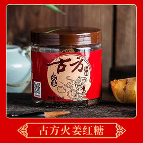 古方红糖经典罐装红糖180g火姜红糖