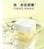 雅顿白茶新肌微精华眼凝霜15ml 商品缩略图0
