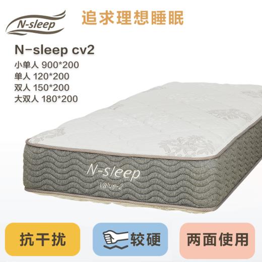 【家具】床垫 NｰSLEEP CV-2（1491元以下需自行安装） 约90*200*23/120*200*23/150*200*23/180*200*23cm 商品图6