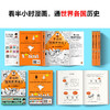 半小时漫画世界史2 商品缩略图6