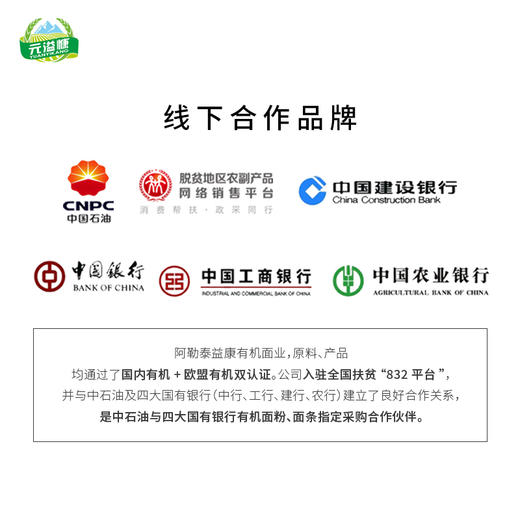 元溢慷 新疆好面麻辣味#228g/盒*3 商品图4