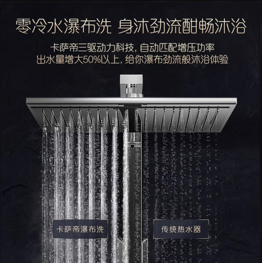 卡萨帝（Casarte）热水器 JSQ31-16CX3(12T)U1 商品图2