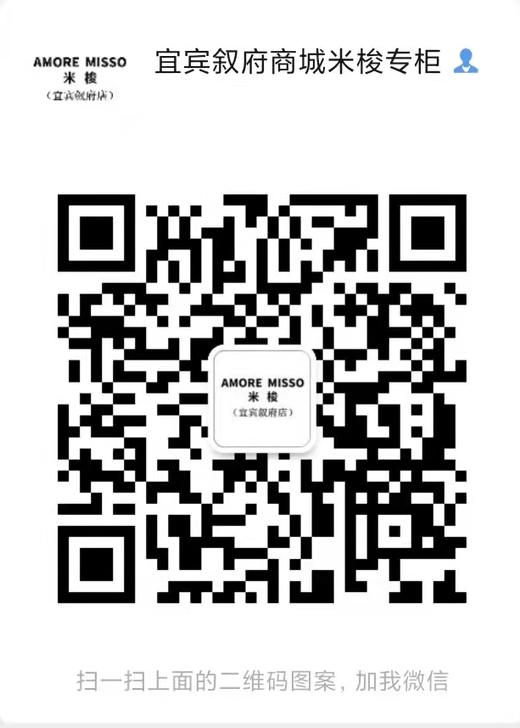 米梭AMORE MISSO微信二维码 商品图0