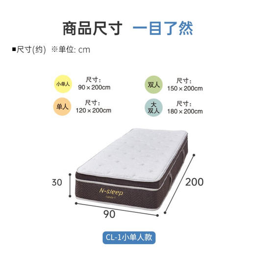 【家具】床垫N-SLEEP CL-1 小单人约90*200cm/单人约120*200cm/双人约150*200cm/大双人约180*200cm 商品图3