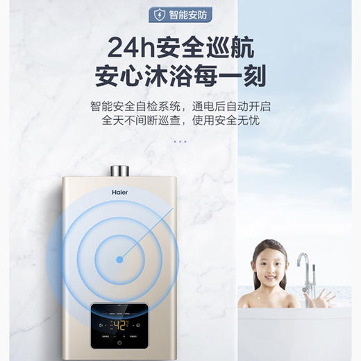 海尔（Haier）热水器JSQ30-16MA3(12T)U1 商品图10