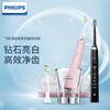 【品牌直发】【情侣款】飞利浦钻石系列声波振动牙刷 粉HX9362 黑HX9352 靓丽皓齿 让笑容更自信 商品缩略图0