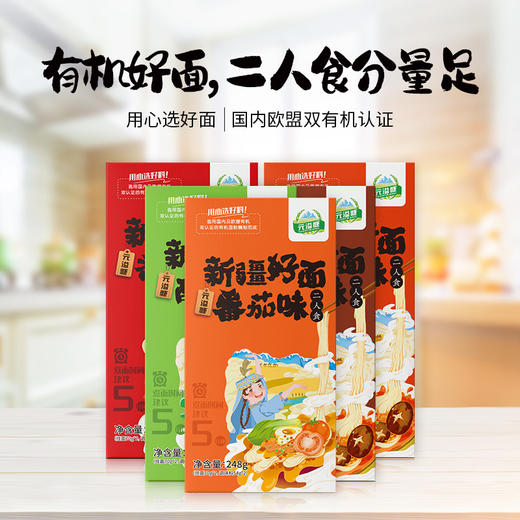 元溢慷 新疆好面麻辣味#228g/盒*3 商品图1