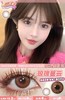 MLIILENS年抛 商品缩略图2