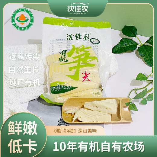 有机水煮笋系列（火锅笋250g/冬笋片350g/嫩笋尾350g/整笋350g/笋尖350g ） 商品图0