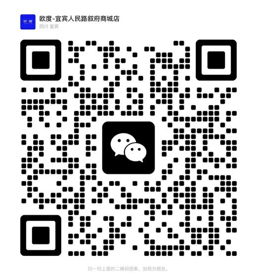 欧度微信二维码 商品图0