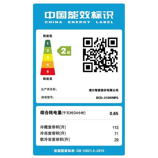 海尔(Haier) 213升 风冷无霜 大容量 家用电冰箱 三开门小型宿舍租房 炫金拉丝 商品图7