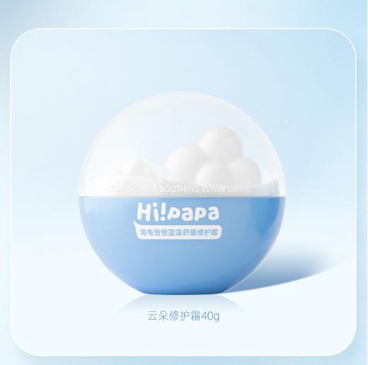 海龟爸爸小云朵霜儿童面霜 宝宝秋冬补水滋润 商品图0