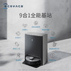 【家居】科沃斯（ECOVACS）X1 OMNI 上下水版 商品缩略图3