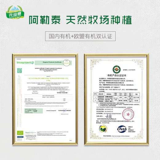 【云上供销】元溢慷 有机沙棘面#200g/包*5 商品图7