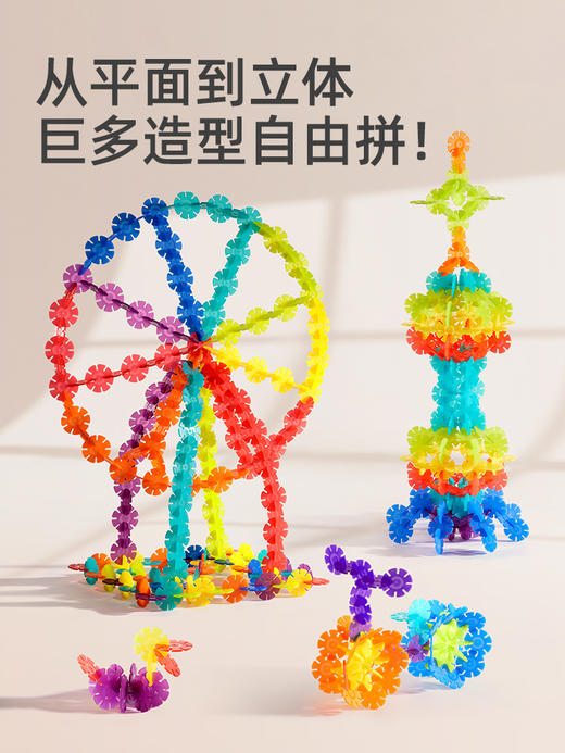 【丸丫专属】mideer弥鹿透彩雪花片-200pcs 商品图4