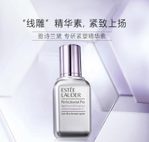 【1620元会员福利】 雅诗兰黛专研紧塑精华素75ml   商品图0