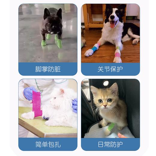 宠物外出防脏防水绷带猫咪狗狗户外绑腿护指弹力绷带 商品图1