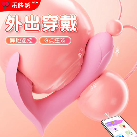 女用热销 初恋穿戴跳蛋 号7891 商品图0