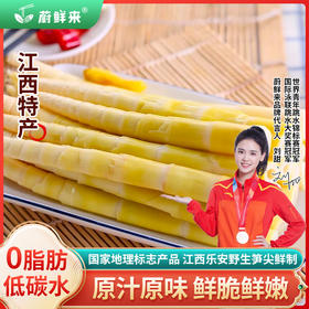 蔚鲜来 原味小竹笋500g*5袋