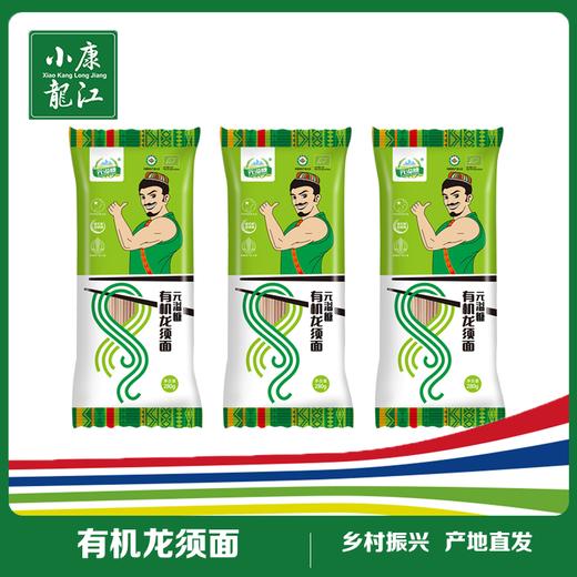 【云上供销】元溢慷 有机龙须面#280g/包*5 商品图0