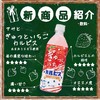 可尔必思乳味饮料（草莓） 商品缩略图2