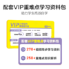 【基本功重难点】基本功下册 语数英 小学1-6年级 全书400个重点知识，2500+分钟视频课，赠送小学全科电子资料 商品缩略图5