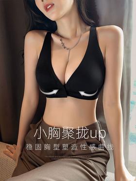 （两件立减20，加购物车自动满减）【有力承托  一扣即聚】深V前扣美背内衣 一片式无痕 穿衣无感 无钢圈收副乳