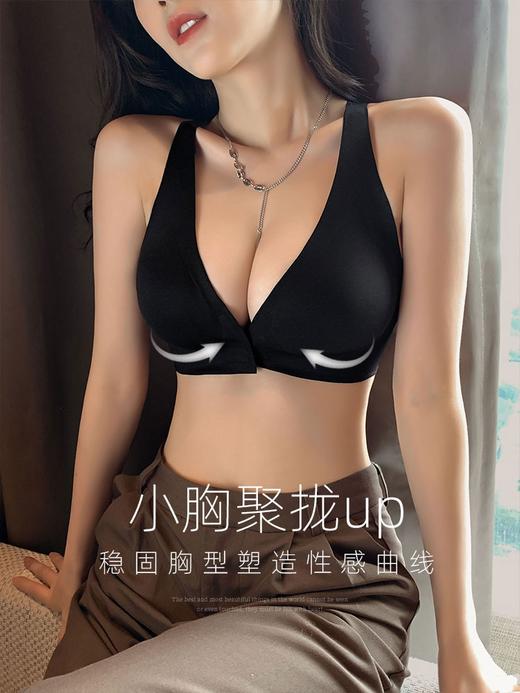 （两件立减20，加购物车自动满减）【有力承托  一扣即聚】深V前扣美背内衣 一片式无痕 穿衣无感 无钢圈收副乳 商品图0