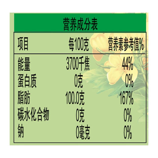 【仅供集采】金龙鱼 特香低芥酸菜籽油5L*4桶 箱装 商品图4