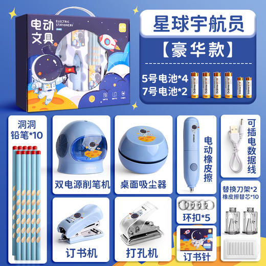 【孩子书桌上的艺术品】儿童开学大礼包 文具套装 日常学习用品 一套搞定 商品图1