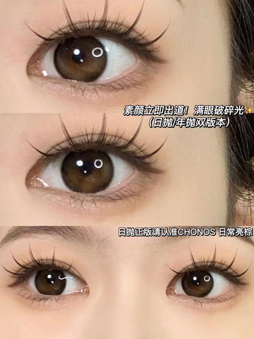 [韩国美瞳] chonos 韩产混血心机 韩产日抛10片装（度数不同记得留言） 商品图6