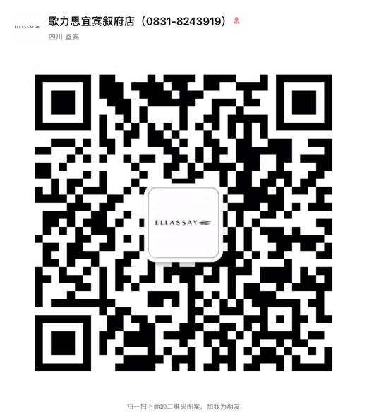 歌力思ELLASSAY微信二维码 商品图0