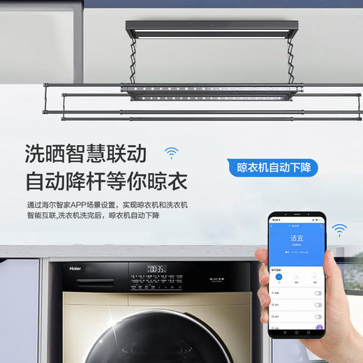 海尔（Haier）电动晾衣架智能阳台自动升降晾衣机隐形晾衣杆HL-S2E3S 商品图2